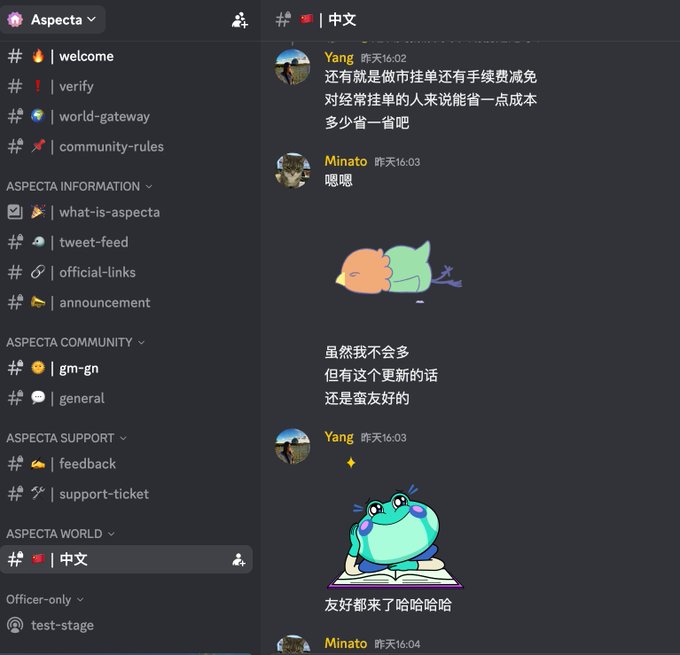 A Discord server screenshot for 'Aspecta' showing the Chinese (#中文) channel with a conversation between users Yang and Minato discussing transfer fees and order book updates, accompanied by cute frog/cat sticker emojis.