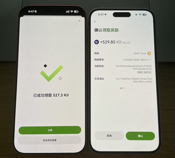 Two smartphones display a successful KII token claim on the OKX platform: the left screen shows "已成功领取 527.3 KII" (Successfully claimed 527.3 KII) with a green checkmark, while the right screen shows a confirmation prompt for claiming +529.85 KII (≈$34.53) on the BNB Chain. The image supports the post's claim of earning around $70 by visually demonstrating the successful token rewards received through the OKX referral link.