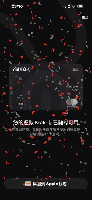 A mobile phone screen displays a virtual Krak debit card promotion page with Chinese text reading "您的虚拟 Krak 卡已随时可用" (Your virtual Krak card is now ready to use) and a button to add it to Apple Wallet, showing "world elite debit" and "mastercard" branding on the card. The image relates to the post by showcasing the Krak virtual card feature available to Kraken users in the UK region, relevant to those taking advantage of the proof of address giveaway period to obtain a UK address.