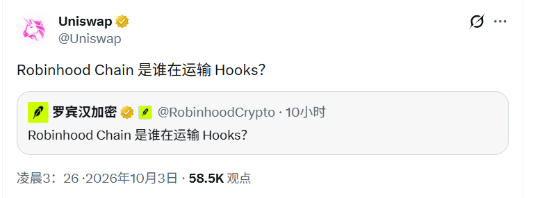 A screenshot of a post on X (formerly Twitter) by Uniswap (@Uniswap) quoting a tweet from Robinhood Crypto (@RobinhoodCrypto), with the Chinese text 'Robinhood Chain 是谁在运输 Hooks?' posted on October 3, 2026.