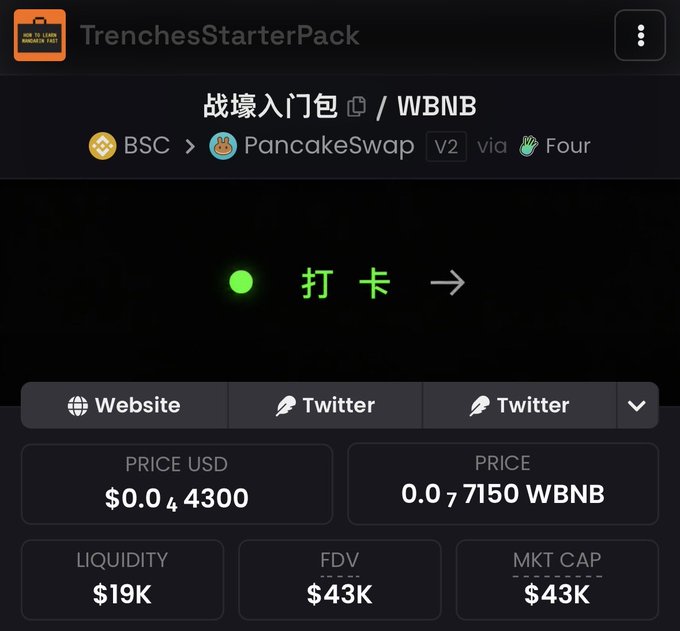 The image shows a token tracking page for "TrenchesStarterPack" (战壕入门包) on BSC/PancakeSwap V2 via Four, displaying a price of $0.0�4300 (0.0₇7150 WBNB), $19K liquidity, and a $43K market cap/FDV. This corresponds to the post about the token deployed by the Stonkbroker founder, currently sitting at roughly $40K MC as mentioned, with the contract address matching.