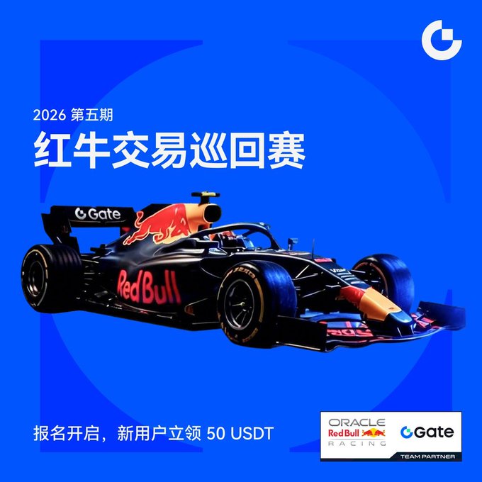 A blue promotional advertisement for '红牛交易巡回赛 2026 第五期' (Red Bull Trading Tour Race) featuring a Red Bull Racing F1 car, with Gate.io and Oracle Red Bull Racing branding.
