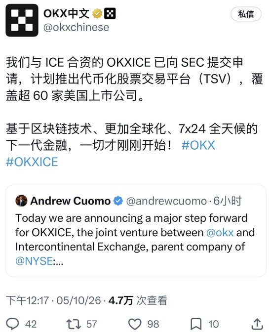 The image shows a tweet from OKX Chinese (@okxchinese) announcing that OKXICE, a joint venture with ICE, has filed an application with the SEC to launch a tokenized stock trading platform (TSV) covering over 60 US-listed companies. The post includes a retweet from Andrew Cuomo highlighting this as a significant step for the joint venture between OKX and Intercontinental Exchange (parent company of NYSE), aligning with the caption's description of this being the first filing under SEC's tokenized innovation exemption framework and the first business update since OKXICE's June launch.