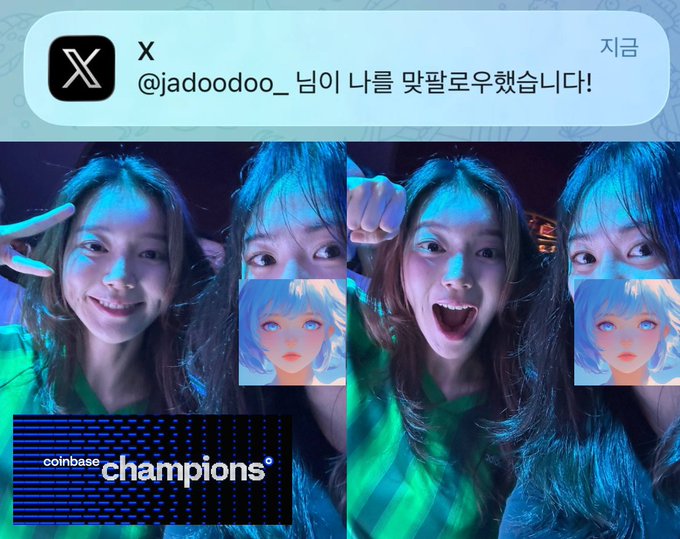 The screenshot shows a tweet from user X (@jadoodoo_) announcing "님이 나를 맞팔로우했습니다!" (Someone followed me back), accompanied by a photo collage of two young women—one with long wavy hair making a peace sign and laughing, and another with shorter hair making an excited expression—both featuring anime character overlays and a "coinbase champions" logo at the bottom. The image visually captures the lively, behind-the-scenes energy described in the post about meeting at Coinbase Champions.