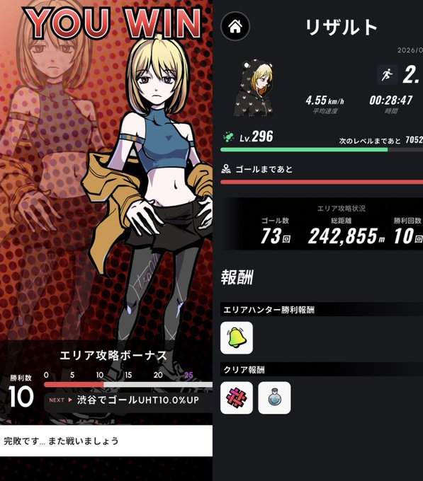 The image shows an older woman standing against a red background, wearing black pants with her arms crossed over her body. There is text on the screen that says "you win", likely indicating she has achieved something or accomplished a goal within a game or application. The app appears to be set in Japanese, as evidenced by the text and layout, which suggests it may be designed for users who speak or understand Japanese.