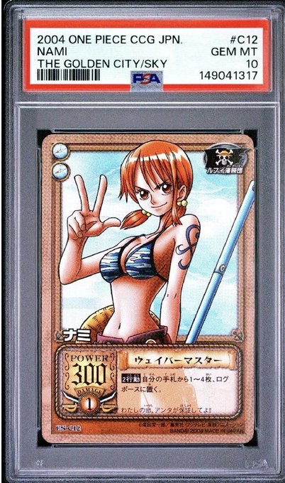 The image features an original trading card from the Pokémon universe that includes a beautiful illustration of the character One Piece. The card is housed in a clear plastic sleeve, making it easy to examine its details up close. As for the text within the frame, it is a promotional message promoting the trading cards and providing information on their value or rarity. The image has been cropped to fit neatly within the display area while retaining its essential aspects.