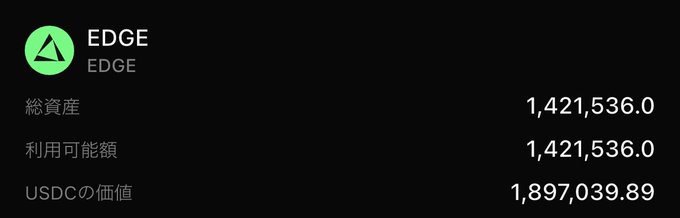 The image shows a screen displaying a black and white display with several numbers and letters written on it. The text appears to be in a foreign language, indicating that this content may not be in English. The image also features a green logo or symbol at the top of the display. On the right side, there is a post that references the concept of "EDGE" as an investment strategy. The post suggests that Gaje-san might be the one to invest in. However, it does not provide any specific information about the details of this investment opportunity, such as its origin or its effectiveness.