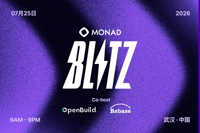 A purple event poster for 'MONAD BLITZ' on 07月25日 2026, co-hosted with OpenBuild and Rebase, taking place 9AM-9PM in Wuhan, China.