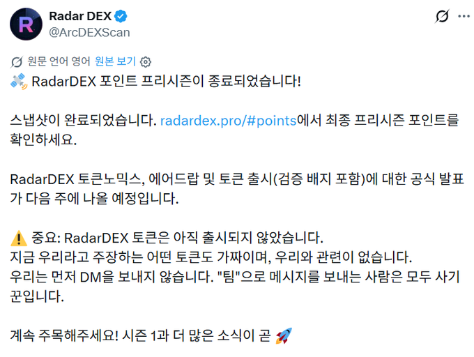 A screenshot of a tweet from Radar DEX (@ArcDEXScan) announcing the termination of their point program and warning that their token has not yet launched, advising users that messages claiming otherwise are scams.
