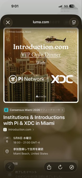 A smartphone screenshot of a Safari browser displaying an invitation from luma.com titled "Introduction.com VIP Only Dinner With Pi Network | XDC" for an "Institutions & Introductions with Pi & XDC in Miami" event on May 6th at a private location in Miami Beach, hosted by Introduction.com and Arcadia.