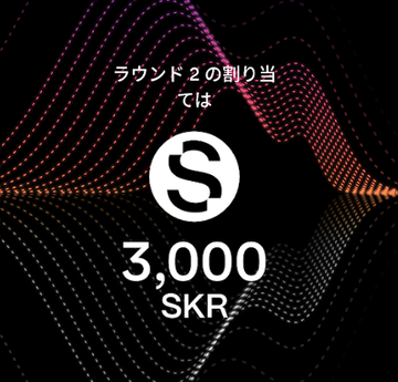 The image shows a graphic announcing Round 2 SKR allocations from Solana Mobile's Seeker Summer event, displaying "3,000 SKR" alongside the SKR token logo on a dark background with vibrant pink and orange wave patterns. It visually corresponds to the Tier 3 allocation tier mentioned in the accompanying post about revealed Seeker distribution amounts.