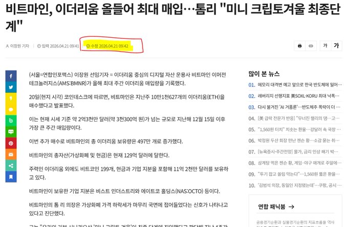 The image shows a screenshot of an article or webpage, possibly written in Korean, with a yellow highlight indicating that there are errors in the text. The focus of the image is on the error message, which reads "자리적인지를 출력하게 확인해주면" or "There are errors in this text. Please fix them." The image is accompanied by a caption that provides context about the error message and suggests that it should be fixed for better readability of the content.