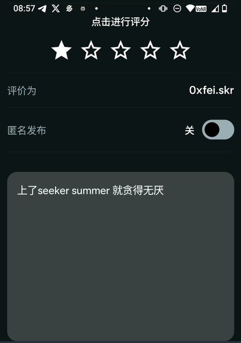 A mobile app screenshot displays a rating interface with one star filled and four empty stars, showing a review posted under the username "0xfei.skr" with anonymous publishing toggled off, and a comment box containing "上了seeker summer 就贪得无厌" (Once it got on Seeker Summer, it became greedy and insatiable), reflecting the user's frustration with LootGo's exploitative pricing.