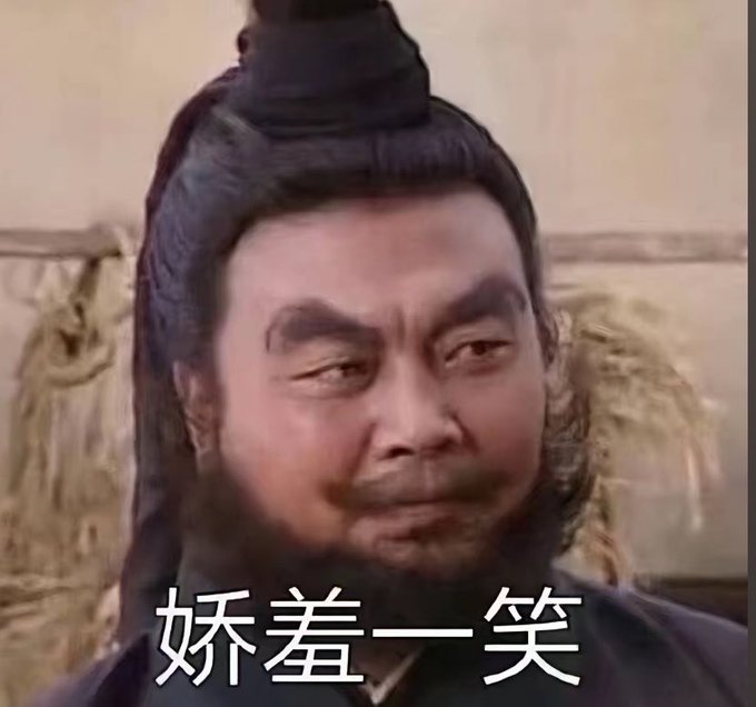 A stern, historically costumed man gives a knowing smirk beneath the Chinese text “娇羞一笑” (“a shy smile”). The meme conveys smug amusement at the claim that most crypto influencers cannot produce 100,000 USDT.