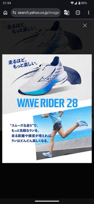 A Yahoo Japan search result image for Mizuno 'WAVE RIDER 28' running shoes, showing a white and blue sneaker with Japanese promotional text.