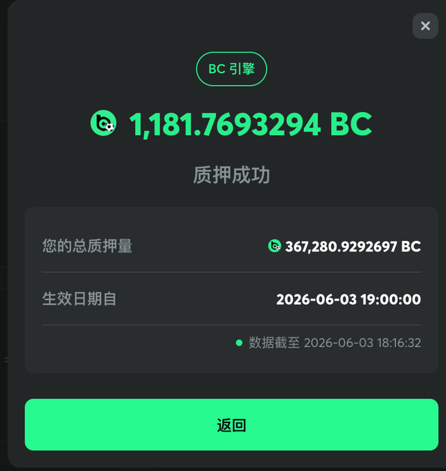 The image shows a screen from a cellphone with a greenish-white background, specifically with a message written in Chinese that includes the word "bc" which translates to Bitcoin. The image also has a button labeled "BC GAME" located below the Chinese text, possibly referring to an application or game related to Bitcoin.