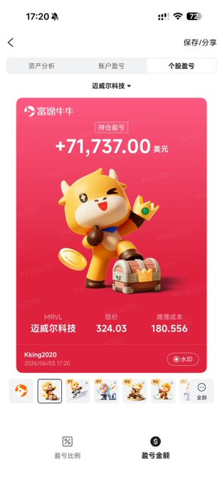 The image shows a phone screen displaying an app called "crcl" with a cartoon cow character, which appears to be a game or a mobile application. The background of the image is red, and there are several stickers placed around the bottom right corner of the screen. The text on the screen reads "蚂蚁仓就赚飞 大仓位的CRCL都要死不活". This suggests that the app is designed for children and aims to provide entertainment through a cartoon cow character, possibly as part of an educational game or activity.