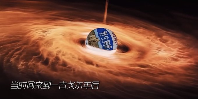 The image depicts a surreal scene of a Nestlé milk powder can being pulled into a fiery, swirling cosmic vortex resembling a black hole or dying star, with Chinese subtitles reading "当时间来到一古戈尔年后" ("When time reaches one googol years later"). This visually represents the post's claim of "infinite shelf life, until the end of the universe," humorously suggesting the milk powder would outlast even the heat death of the cosmos.