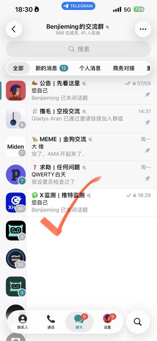 A Telegram chat screenshot of 'Benjieming的交流群' showing messages about MEME, QWERTY, and other crypto topics, with a large orange checkmark drawn on the image.