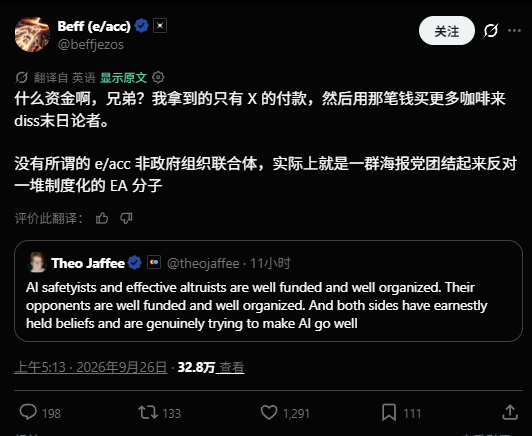 A screenshot of a tweet from Beff (@beffjezos) responding to Theo Jaffee (@theojaffee) about the e/acc movement, with 198 replies, 133 retweets, 1,291 likes, and 32.8万 views posted on September 26, 2026 at 5:13 AM.