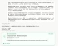 A screenshot of what appears to be a webpage or document with small, blurry text including 'Recipient(s)', 'Message', 'Encrypted To', and a 'Composio' company name at the bottom.
