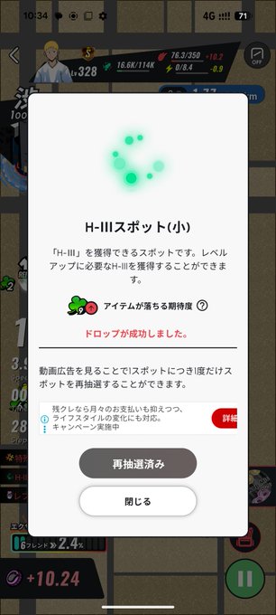 The image is an screenshot of a mobile phone screen displaying information about a game. On this screen, there are several options such as the healing abilities available for players or other features within the game. The player can also see a thumbs up or thumbs down sign indicating their current status in the game's progress or difficulty. Additionally, there appears to be an English text displayed on the mobile device that is not clear from the image itself. It reads "2個目も同じ ストレス #HEAL3", which seems related to a character named Heal and his healing abilities in this game. The user might want to focus more closely or explore these options to understand how they impact their gameplay experience.