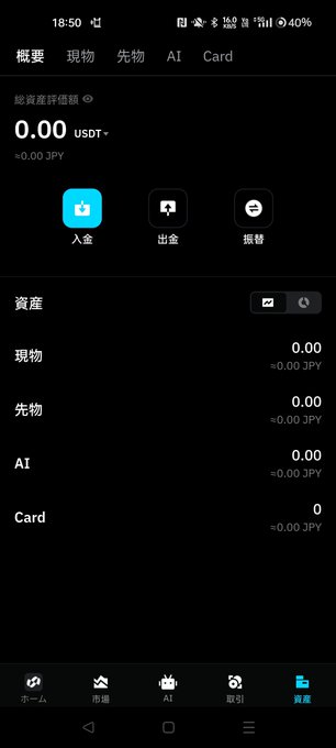 The image displays a Japanese-language cryptocurrency trading app showing an account balance of 0.00 USDT (≈0.00 JPY) with empty balances across Spot, Futures, AI, and Card categories. The post referencing #BitradeX indicates the user can no longer provide status reports due to certain circumstances, which aligns with the empty account balances suggesting they may have withdrawn or lost their funds.