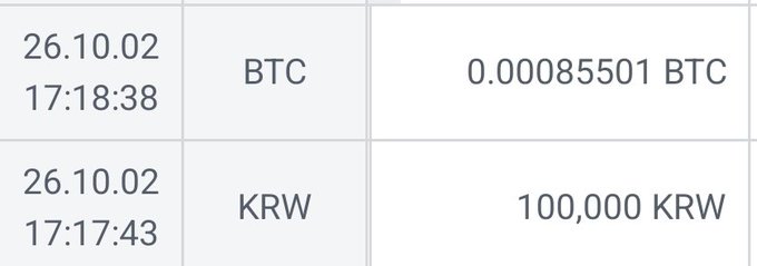 A financial transaction log showing two entries: 0.00085501 BTC at 26.10.02 17:18:38 and 100,000 KRW at 26.10.02 17:17:43.
