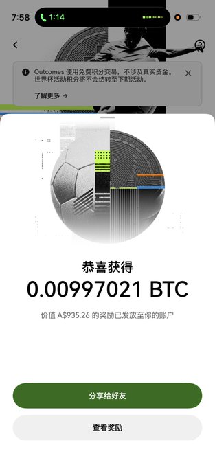 A mobile app screen congratulating the user on receiving 0.00997021 BTC, valued at A$935.26, with a green button to share with friends.