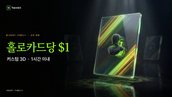 A promotional graphic for TermiX featuring Korean text '홈로카드냥 $1' (Home Loan Cat $1) with 'AGENT.FAMILY' branding and a chrome card displaying a green robotic figure.