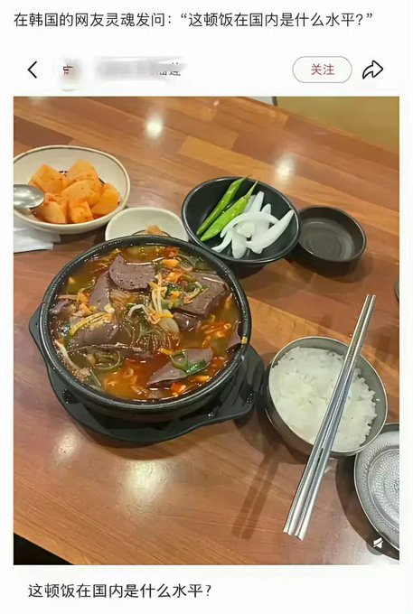 A screenshot of a social media post asking about the quality of a Korean meal, showing a Korean soup dish (likely yukgaejang), rice, and side dishes.