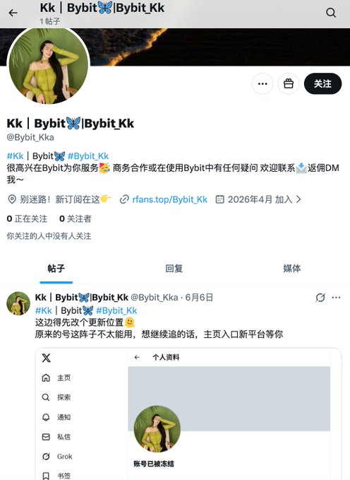 A Twitter/X profile screenshot of 'Kk | Bybit 🦋|Bybit_Kk' (@Bybit_Kka), a Chinese-language Bybit affiliate account promoting the platform and directing users to the main entrance.