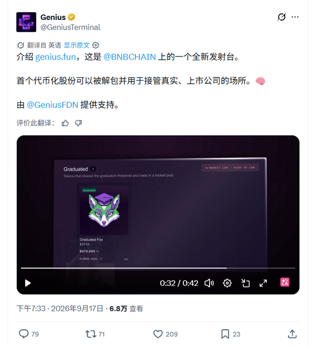 A tweet from @GeniusTerminal announces genius.fun, a new launchpad on @BNBCHAIN, with a video showing a "Graduated Fox" token example displayed on the platform's interface. The demo shows token details including "Graduated Fox," "$GFOX," and a market cap of $879.80K, demonstrating the platform's token graduation and trading features.