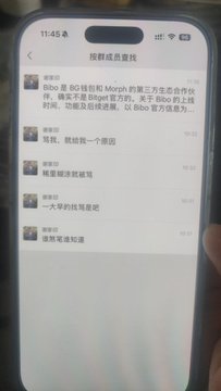 A smartphone displays a Chinese-language message board app with user posts discussing "Bibo币" (Bibo Coin) alongside mentions of "Bingx" and "Bido," with a timestamp of 11:45 visible at the top. The image relates to the post's "cash out and bounce" sentiment by showing a community discussion thread about the crypto token, suggesting active trader chatter around exit timing.