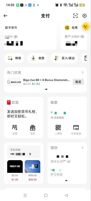 A smartphone screenshot of a Chinese payment app showing digital currency options, a hot deal for 'Bigo live 80 + 4 Bonus Diamonds' priced at $1.83, and various menu icons.