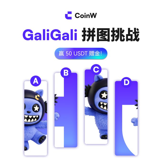 The image features four blue panels with a cartoon character, each containing a puzzle piece that needs to be assembled into the complete GaliGali figure. The challenge is to correctly arrange all four pieces to form the full figure of the GaliGali character. The post encourages viewers to participate in this fun and educational activity by sharing their answers on social media using the hashtag #CoinWZH, which stands for "coin war". This will help spread awareness about the giveaway and potentially increase the chances of winning a 50-USDT USDT token as a prize.