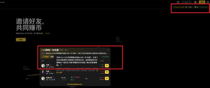 The image displays a screenshot of a website called Binance Wallet web3.binance.com with information about the Bitcoin wallet. The webpage is open, and two news tickers are visible at the top right corner - one talking about Bitcoin deliberately amplifying LightSource this time and another discussing LightSource.