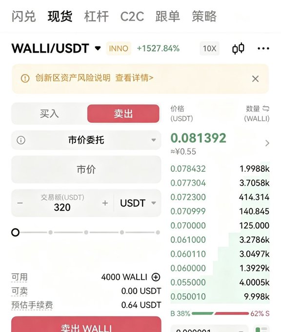 The image displays an app interface on a smartphone screen with text written in Chinese characters and English translation below it. The main feature of this app appears to be related to wallet risk identification and asset awareness, providing users with information about different projects and their associated risks. One project stands out as having been listed by HTX, which has gained attention due to its potential importance within the cryptocurrency market. It seems that the app is designed for crypto enthusiasts or professionals who are interested in understanding how to identify viable wallet risks and make informed decisions regarding asset management.