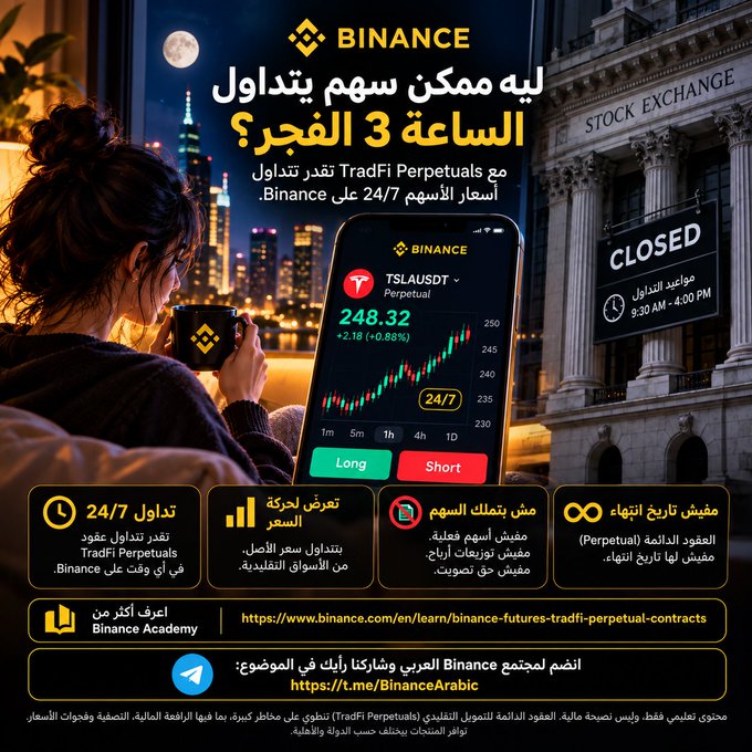 A Binance advertisement in Arabic featuring a woman holding a mug, a phone showing TSLAUSDT Perpetual trading, and text promoting TradFi Perpetuals available 24/7.