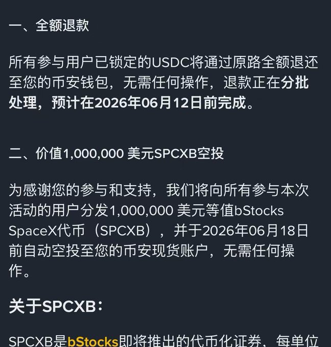 中文文章链接为"https://www.spcxb.com/posts/spcxb-stock-news/spcxb-stock-news/spcxb-stock-news".