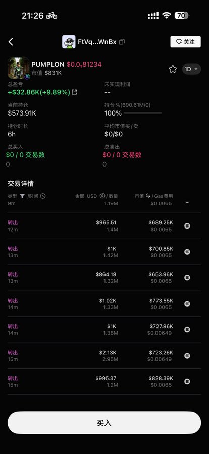 A smartphone screenshot displays trading data for the PUMPLON token, showing a market cap of $831K with a 9.89% gain, 100% holding percentage, and a series of recent transfer-out transactions ranging from $828.39K to $1.42M, likely from the address FtVq...WnBx receiving a Tetsuo AI airdrop.
