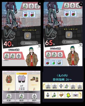 Screenshots of a mobile game interface showing clothing items, percentages like '40%' and '65%', and character customization options with Japanese text.