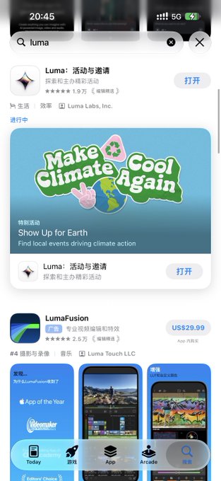 An iPhone App Store search results screen showing two Luma apps: 'Luma: 活动与邀请' (free, with promotional banner 'Make Climate Cool Again') and 'LumaFusion' (US$29.99), rated 4.5 stars.