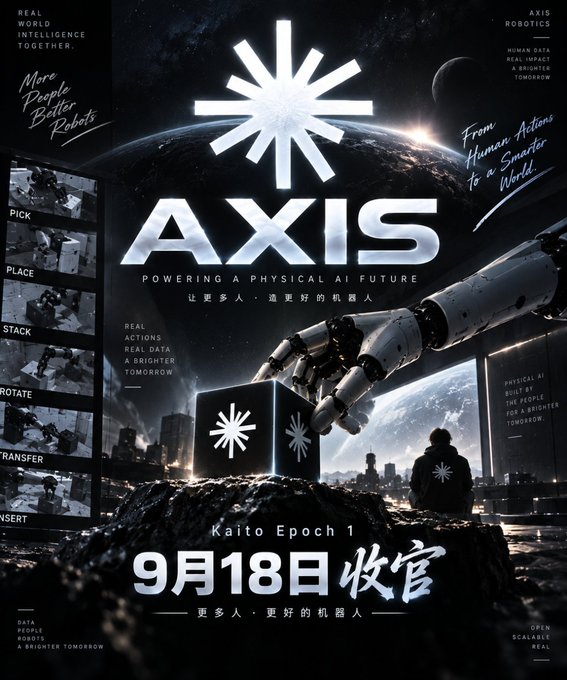 A futuristic poster for "AXIS - POWERING A PHYSICAL AI FUTURE" featuring a robotic hand and the tagline "More People, Better Robots" alongside Chinese text "让更多人，造更好的机器人" and "9月18日收官" (September 18 finale).