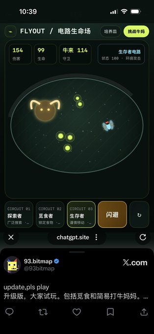 Screenshot of a mobile browser displaying a game called 'FLYOUT / 电路生命场' (Circuit Lifefield) with stats including '154', '99', and '114', showing a battle scene between cat-like and mouse-like characters.