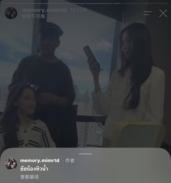The image is a dimly lit Instagram story from "memory.mimtdd" showing a woman in a white blazer holding a phone and speaking, with the Thai caption "ยังห้องทำงาน" (meaning "still in the office"), suggesting a late-night work setting that complements the post's "i need all phi memo 'nong is thirty'" text.