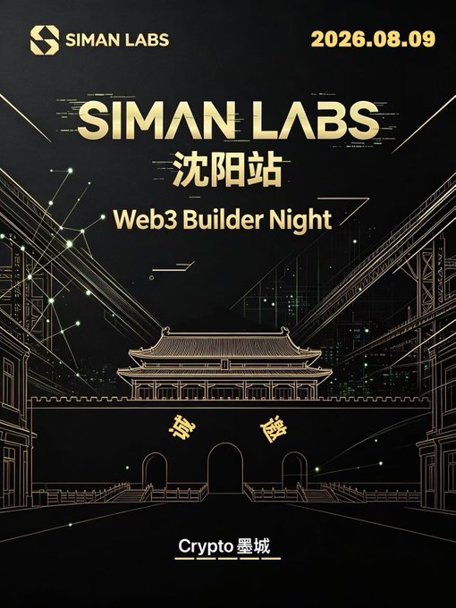 A promotional poster for "SIMAN LABS Web3 Builder Night - Shenyang Station" on August 9, 2026, featuring a gold-on-black design with a stylized illustration of a traditional Chinese gate and network nodes, tying into the post's anticipation of attending the event tomorrow night.