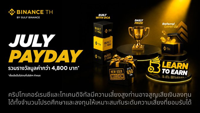 A promotional banner for 'BINANCE TH by GULF BINANCE' advertising a 'JULY PAYDAY' event with a 4,800 baht reward pool, featuring gold trophy and gift box graphics labeled 'DAILY PRIZE', 'Referral Level Up', and 'LEARN TO EARN'.