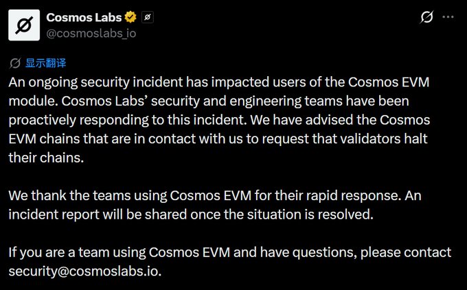The image shows a tweet from Cosmos Labs (@cosmoslabs_io) addressing an ongoing security incident affecting the Cosmos EVM module, advising validators to halt their chains and providing a security contact email (security@cosmoslabs.io), directly corresponding to the accompanying news about Cosmos Labs urging EVM chains to halt operations.