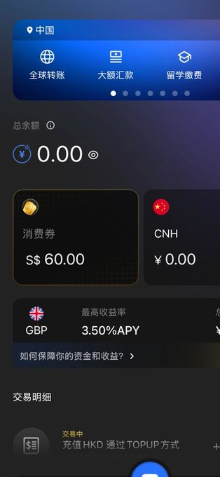 A screenshot of a digital wallet app showing a 0.00 balance with options for global transfers (全球转账), large remittances (大额汇款), and tuition payments (留学缴费), along with a S$60.00 voucher (消费券), CNH currency, and a GBP savings rate of 3.50% APY. The image illustrates the context of the post about overseas payment difficulties, showing a Chinese user's digital wallet interface where they have no available balance, reflecting the struggles mentioned with services like OKX Card, Fiat24, Dupay, and Wise becoming unavailable or restricted.
